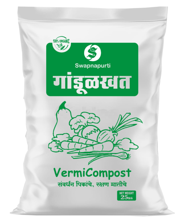 Swapnapurti Gandudhakhat(Vermicompost)