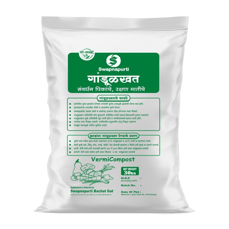 Swapnapurti Gandudhakhat(Vermicompost)